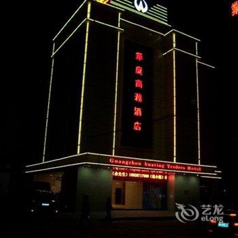 广州商务酒店